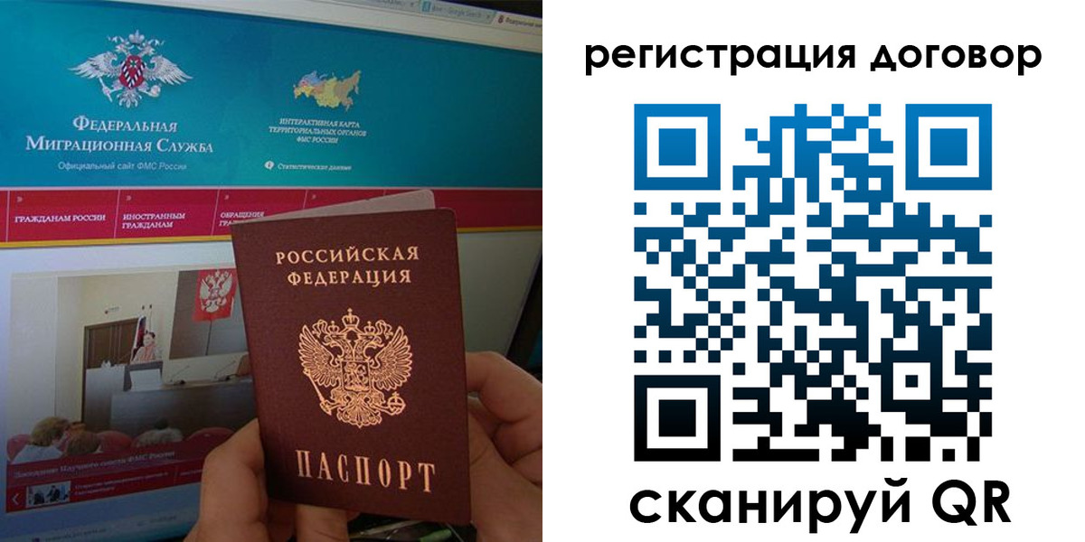 временная регистрация законно в Калязине