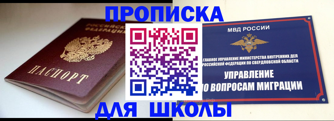 прописка от собственника в Калязине